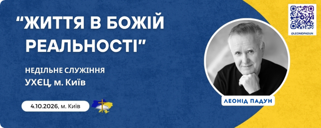 "����� � ���� ���������", �.�. �����, 4.10.2026